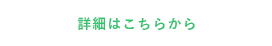 福利厚生へボタン